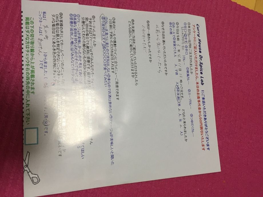 美山町から来ていただいたあびたんさん、初来店ありがとうございます