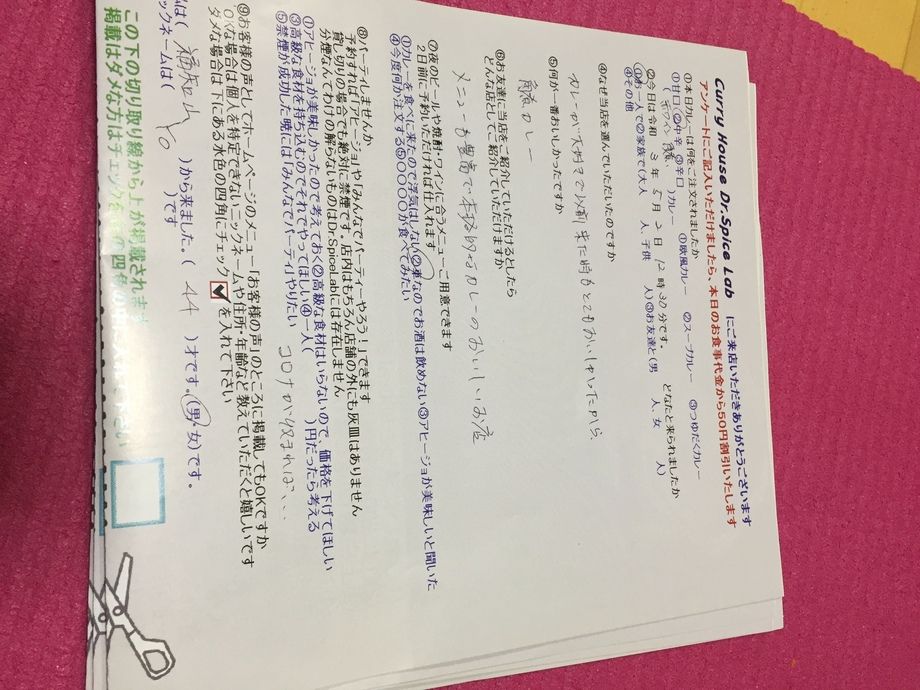 福知山から来ていただいたYoさん、初来店ありがとうございます