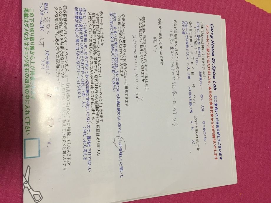 福知山から来ていただいたシオさん、初来店ありがとうございます