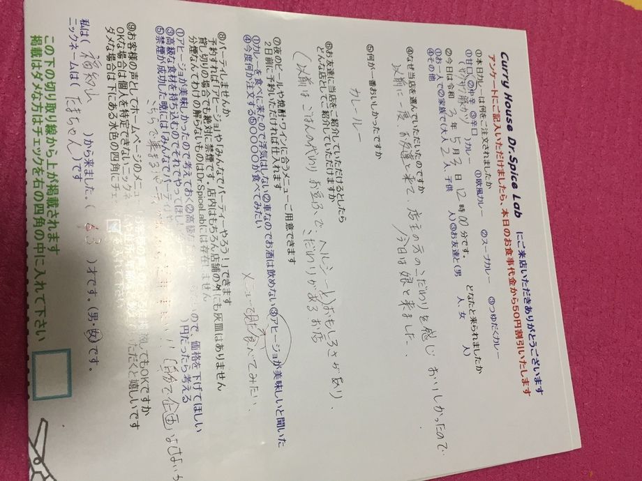 福知山から来ていただいたたまちゃんさん、初来店ありがとうございます
