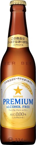 プレミアムアルコールフリー　小瓶