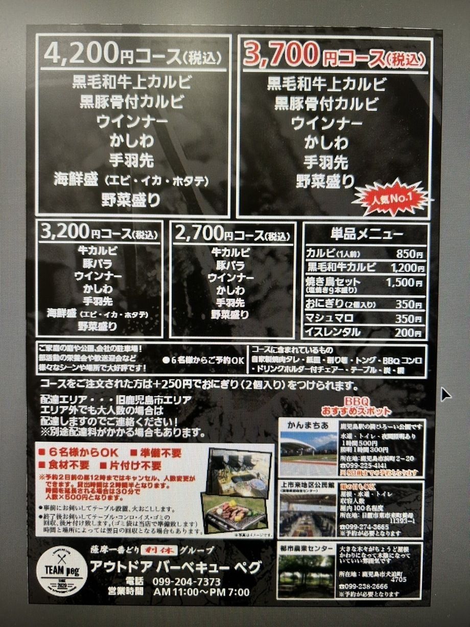 コースについて