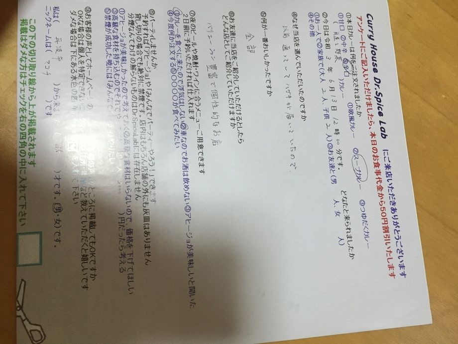 丹波市から来ていただいたマコチさん、ご来店ありがとうございます