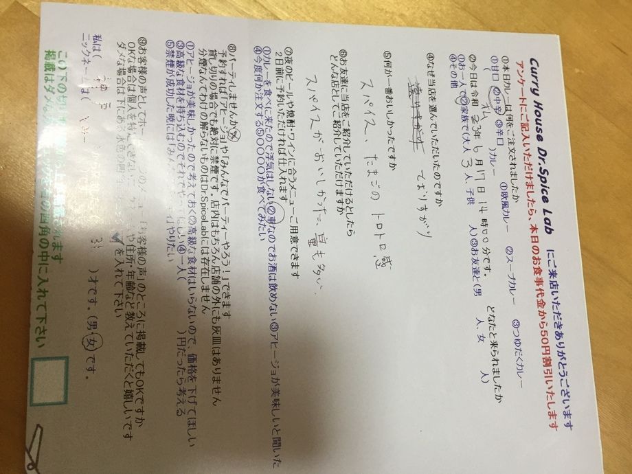 神戸から来ていただいたとみーさん、初来店ありがとうございます