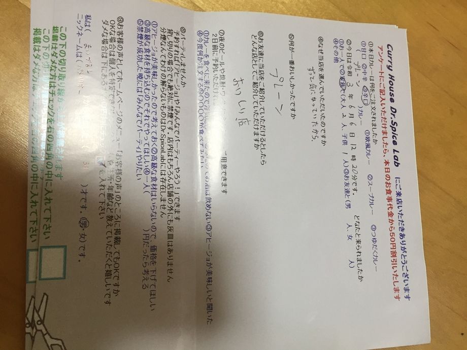 まいづるしから来ていただいたパトリリオーさん、初来店ありがとうございます