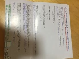 まいづるしから来ていただいたパトリリオーさん、初来店ありがとうございます