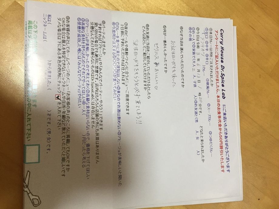 名無しさん、ご来店ありがとうございます