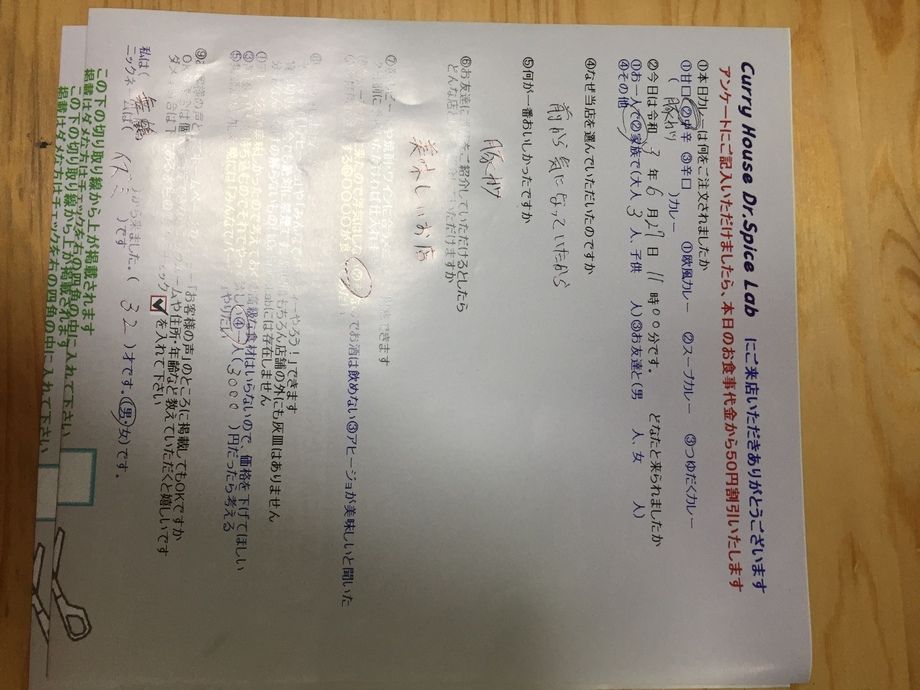 舞鶴から来ていただいたイズミさん、初来店ありがとうございます