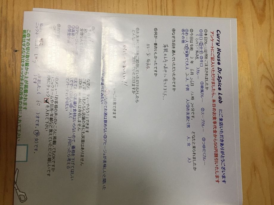 明石から来ていただいたしゅうさん、初来店ありがとうございます