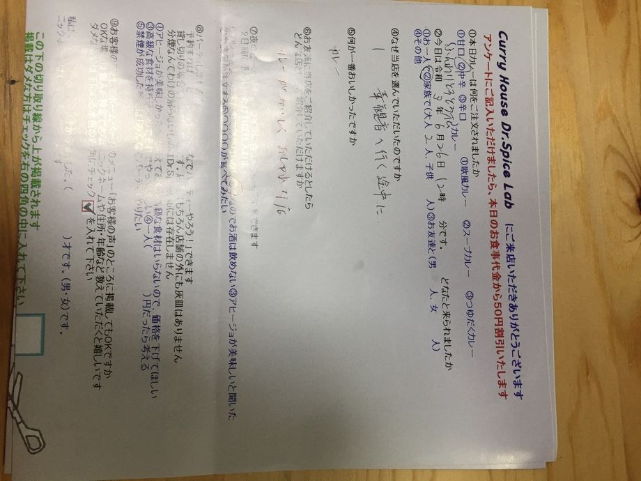 名無しさん、初来店ありがとうございます