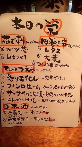 日替り差し込みメニュー