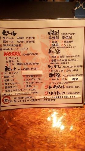 ドリンクメニュー