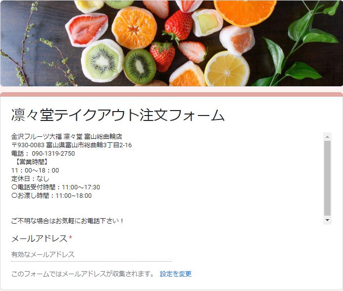 テイクアウト注文（当日は電話のみ対応）