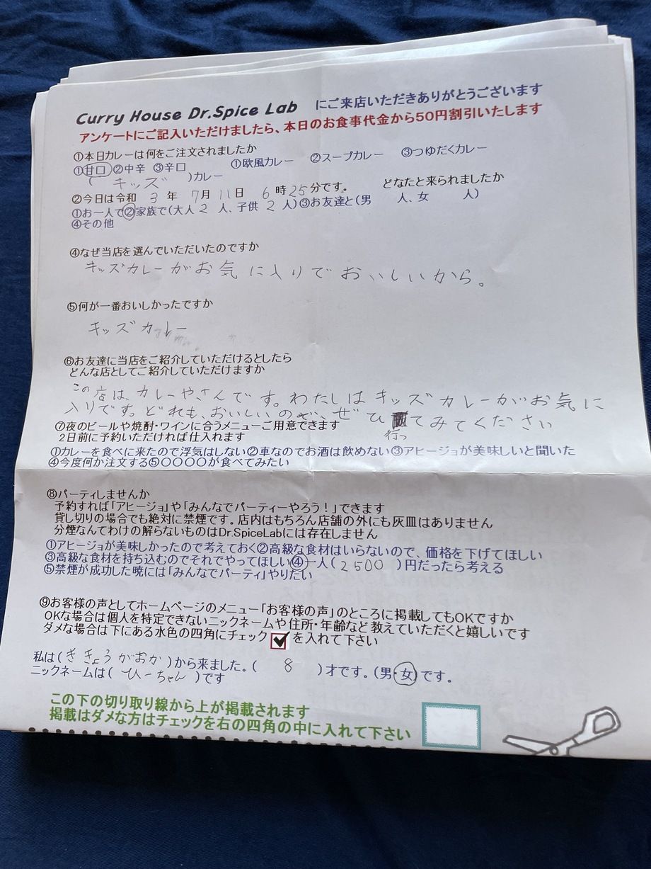 ききょうがおかから来ていただいたひーちゃんさん、ご来店ありがとうございます