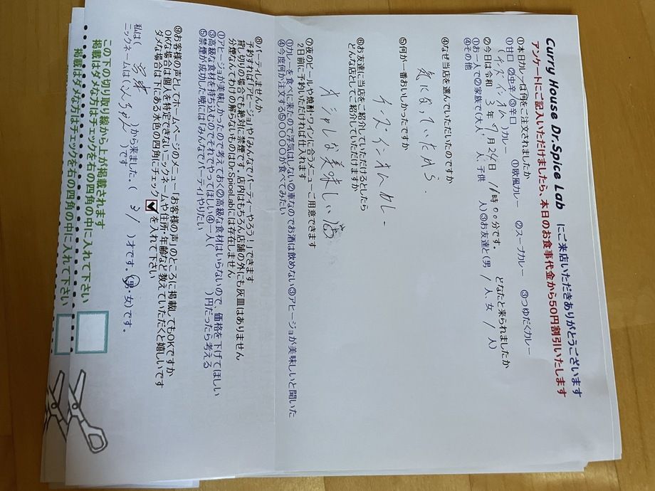 宮津から来ていただいたこんちゃんさん、初来店ありがとうございます