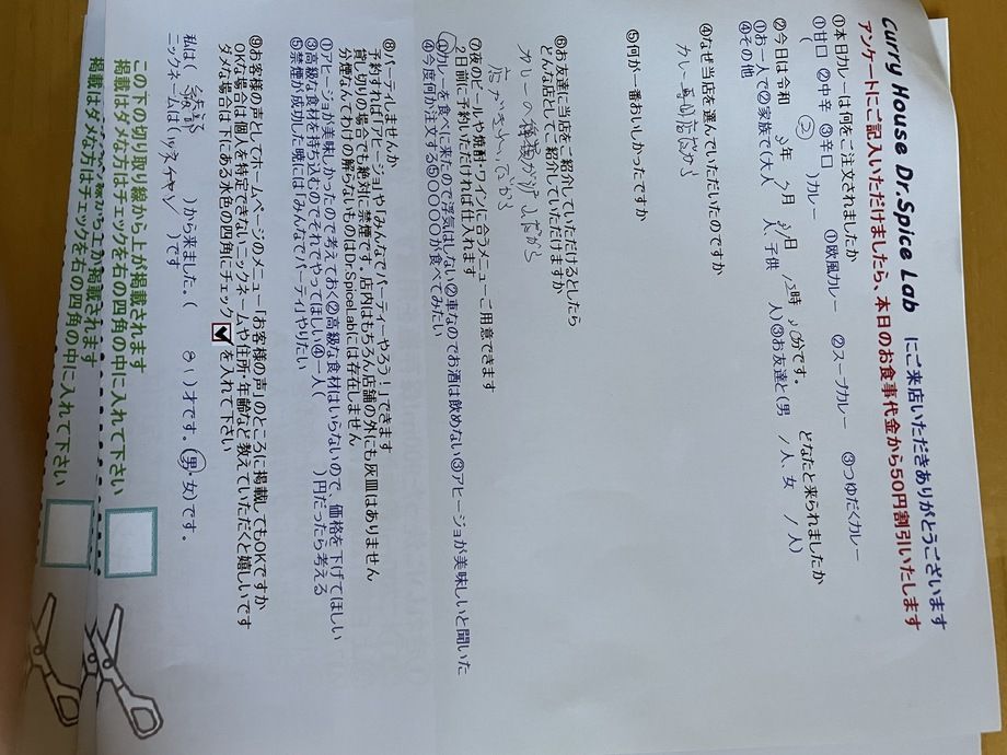 綾部から来ていただいたﾂﾈﾁｬﾝさん、ご来店ありがとうございます