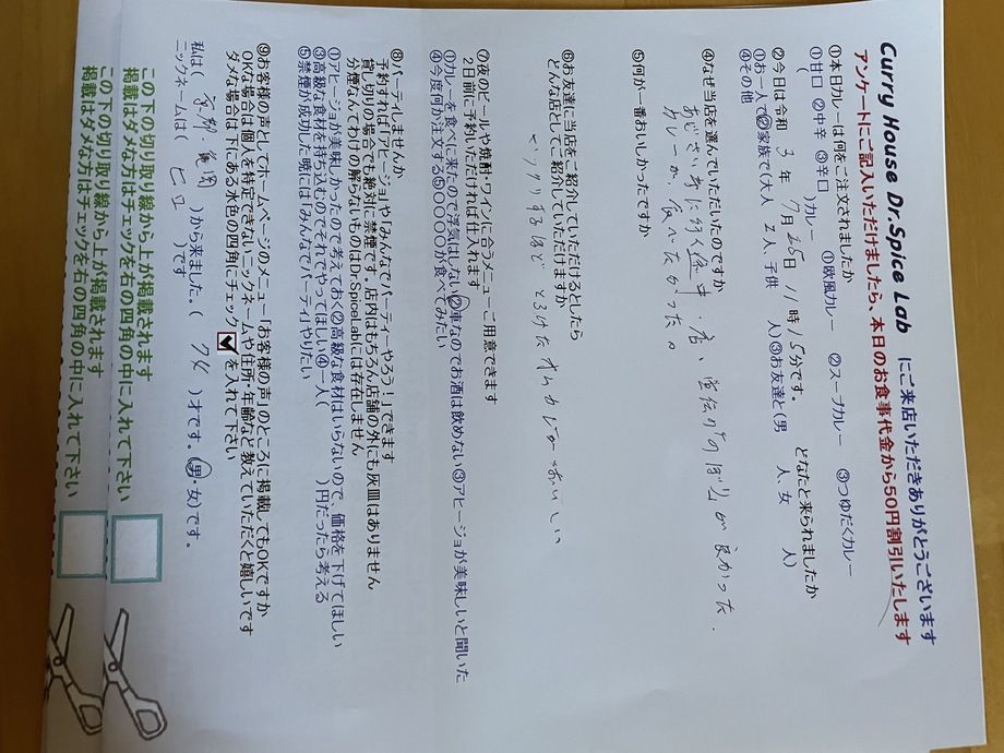 京都・亀岡から来ていただいたヒロさん、初来店ありがとうございます