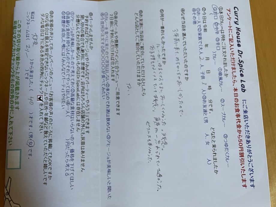 大阪から来ていただいたマソーさん、ご来店ありがとうございます