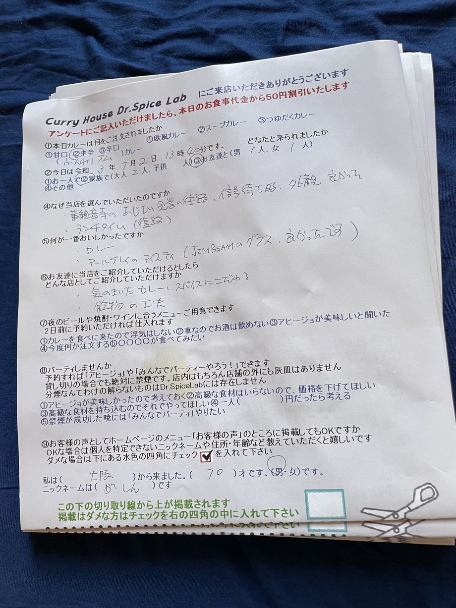 大阪から来ていただいたがしんさん、初来店ありがとうございます