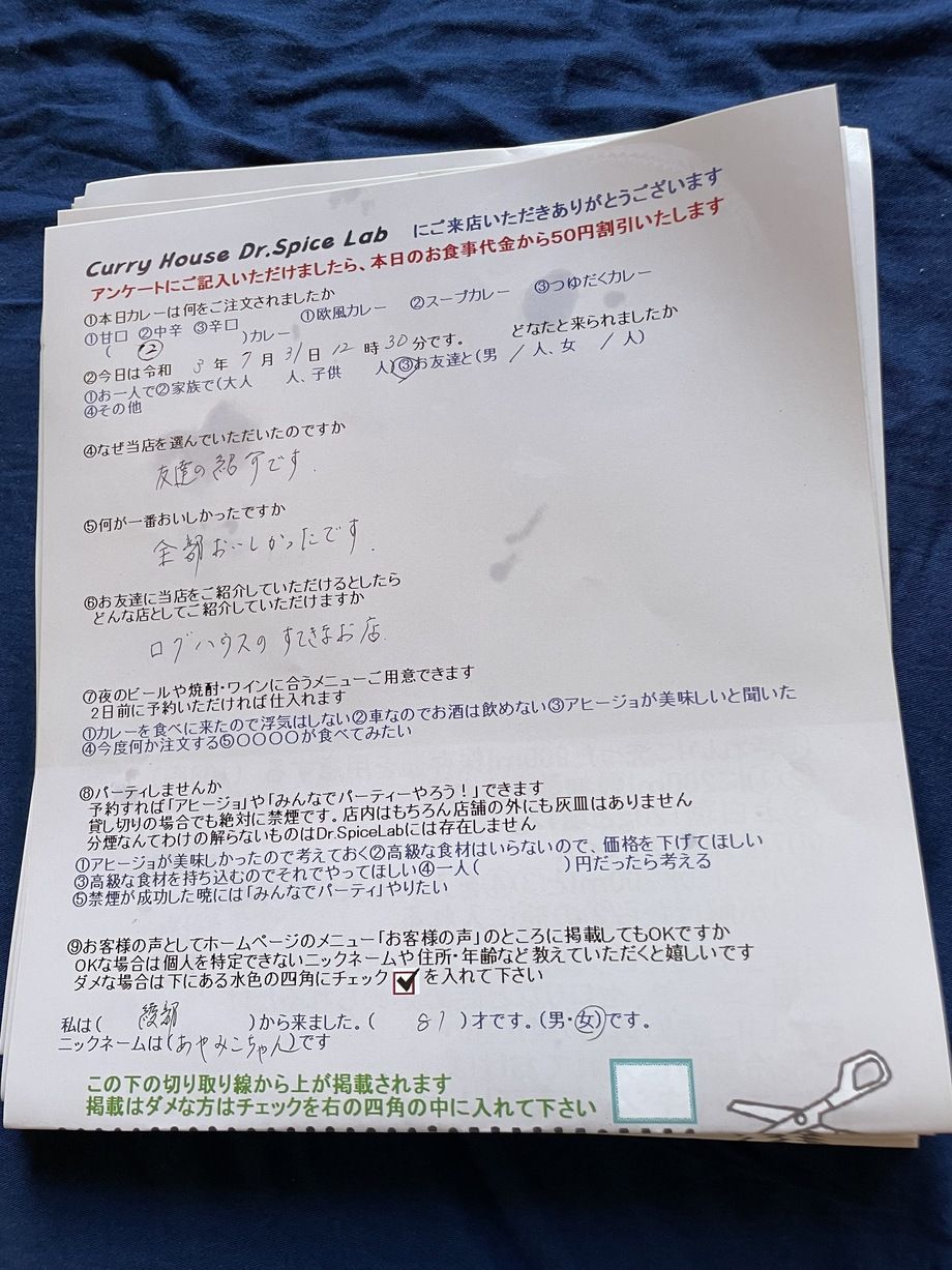 綾部から来ていただいたあやみこちゃんさん、初来店ありがとうございます