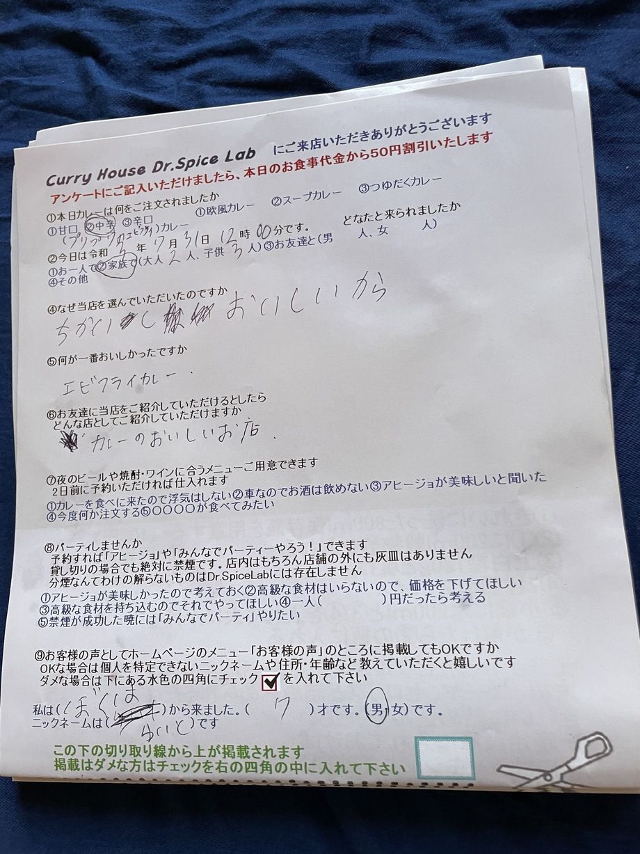 ぼくはから来ていただいたらいとさん、初来店ありがとうございます