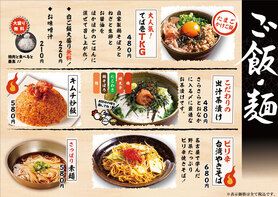 ご飯・麺メニュー