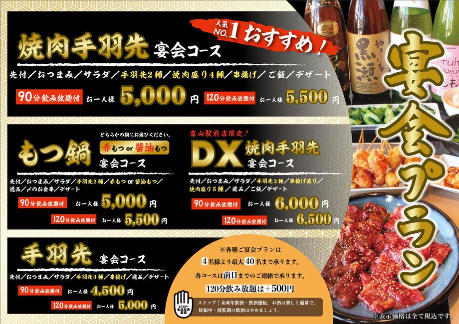 コースメニュー（-）