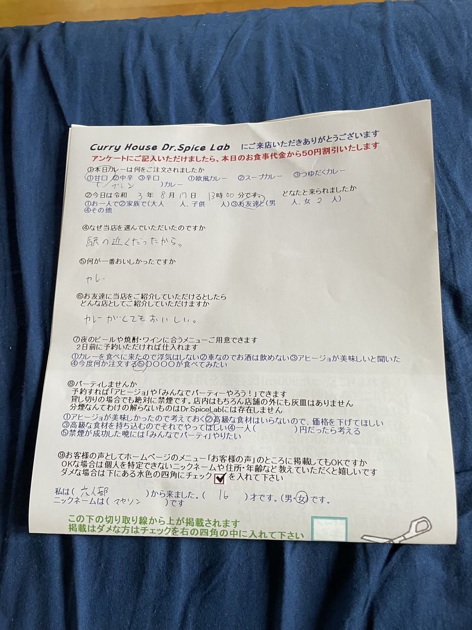 六人部からから来ていただいたマセソンさん、初来店ありがとうございます