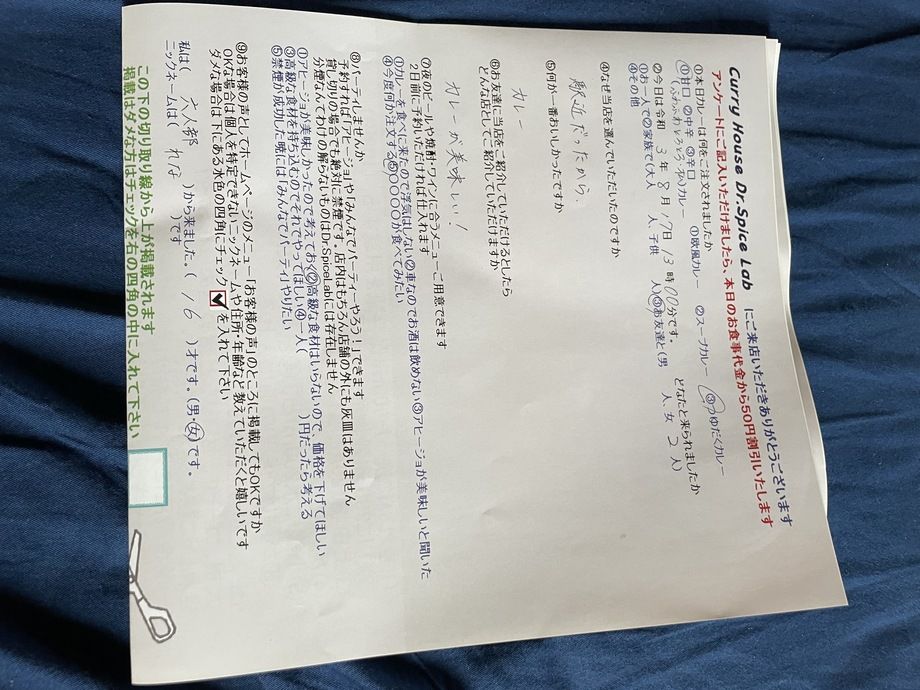 六人部から来ていただいたれなさん、初来店ありがとうございます