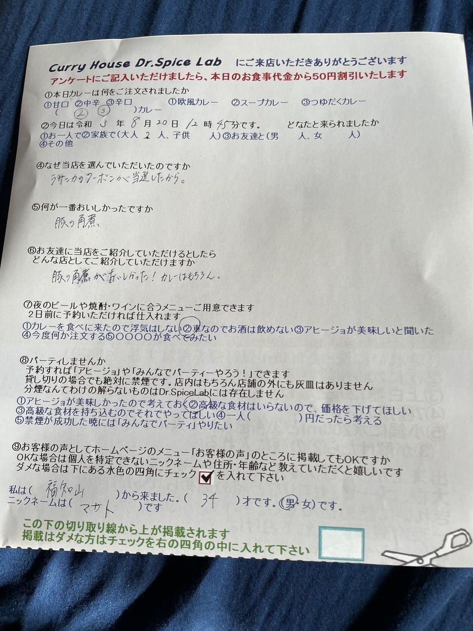 福知山から来ていただいたマサトさん、初来店ありがとうございます