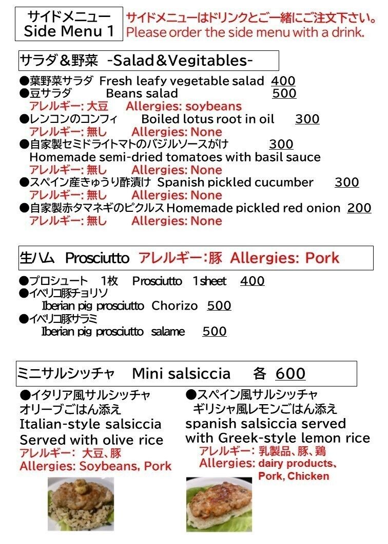 サイドメニュー１（画像参照）