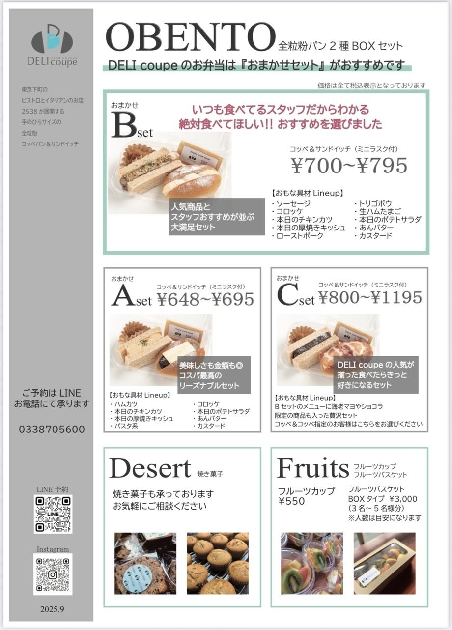 OBENTO(お弁当→パン2種BOXセット)（600〜（税込648～））