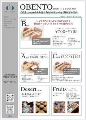 OBENTO(お弁当→パン2種BOXセット)