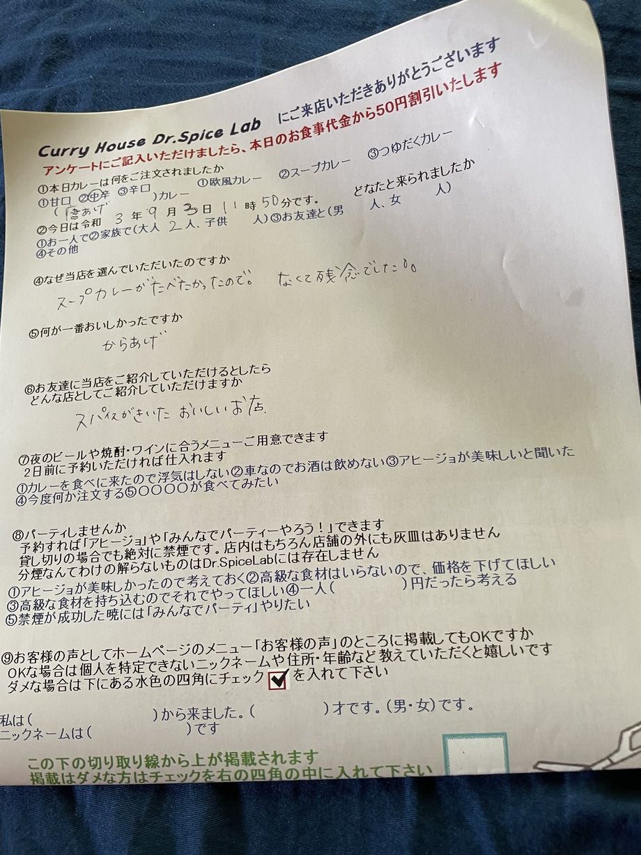 名無しさん、初来店ありがとうございます