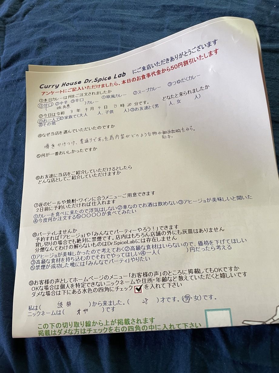 綾部から来ていただいたオザさん、初来店ありがとうございます