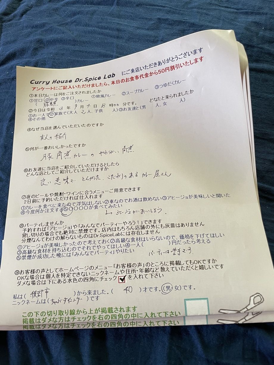 綾部市から来ていただいたちゃぶダイニングさん、初来店ありがとうございます