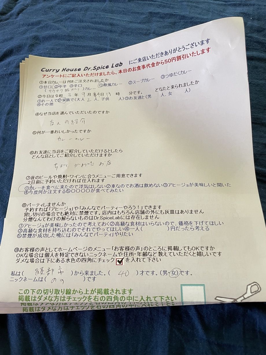 綾部市から来ていただいたののさん、初来店ありがとうございます