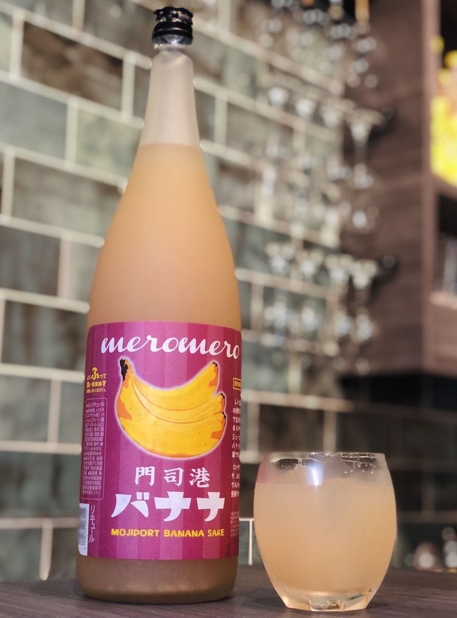 梅仙人　門司港バナナ梅酒