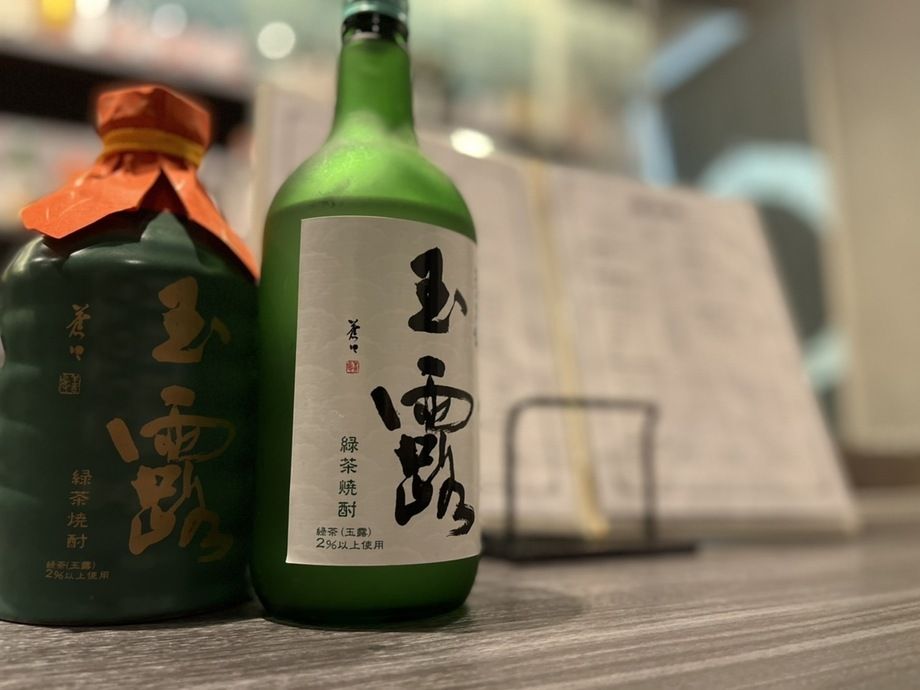 天の美緑　玉露　緑茶焼酎