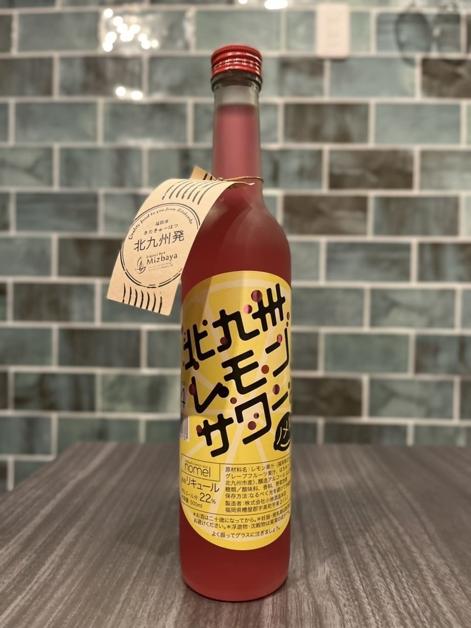 北九州レモンサワー　nomel