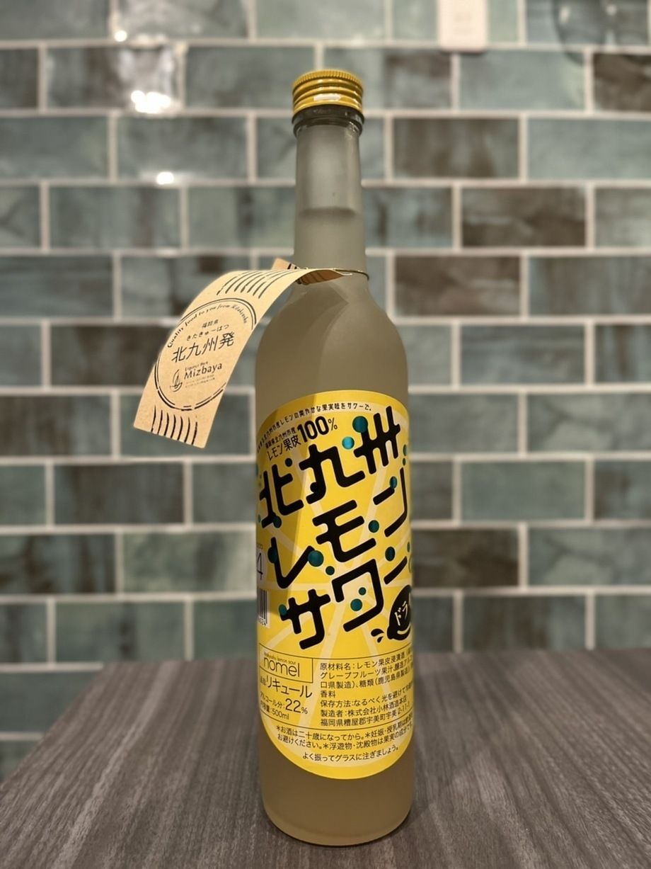 北九州レモンサワー　ドライ