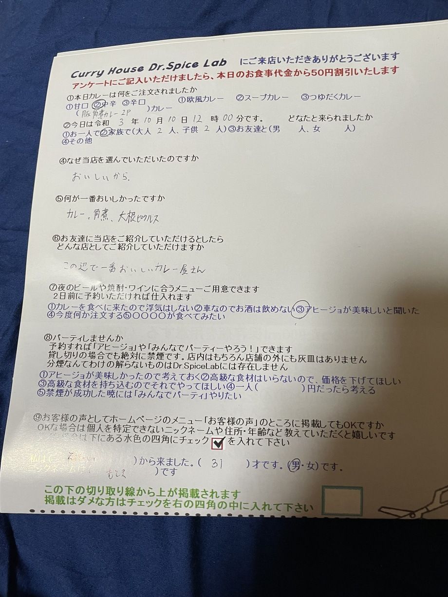 福知山から来ていただいたもときさん、初来店ありがとうございます