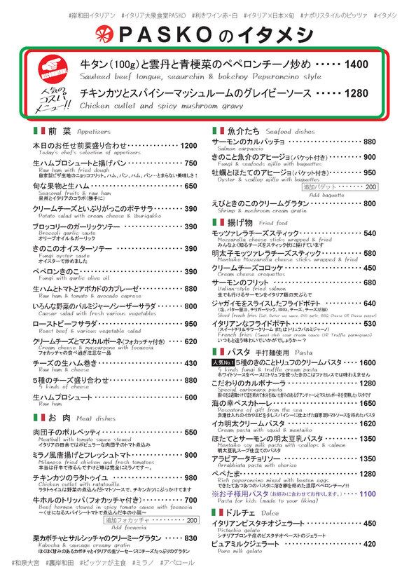 グランドメニュー