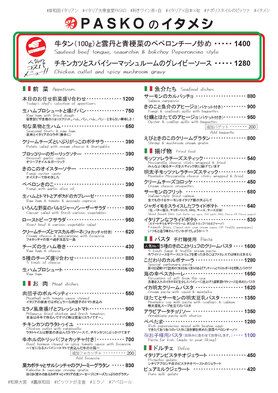 グランドメニュー