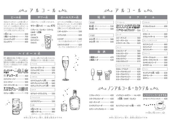 アルコール