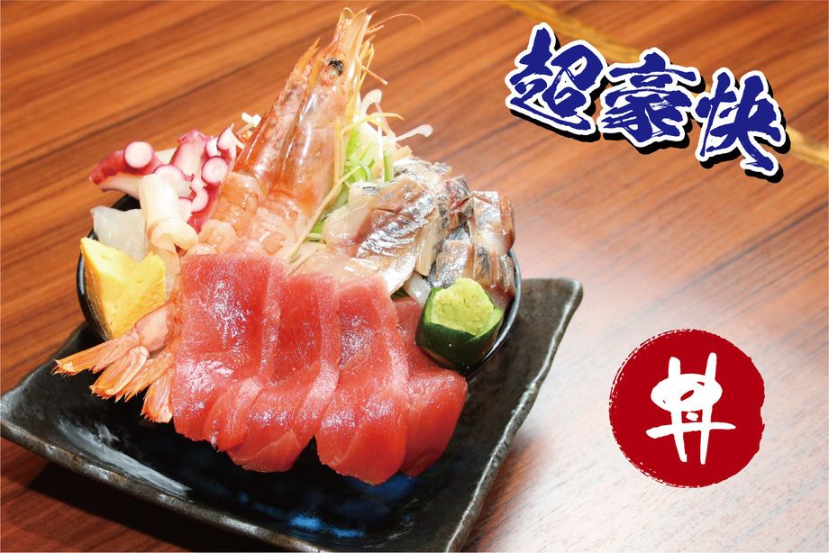 超豪快！！　海鮮丼！！　生青のりの味噌付き