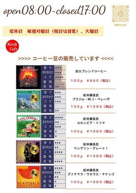 コーヒー豆小売