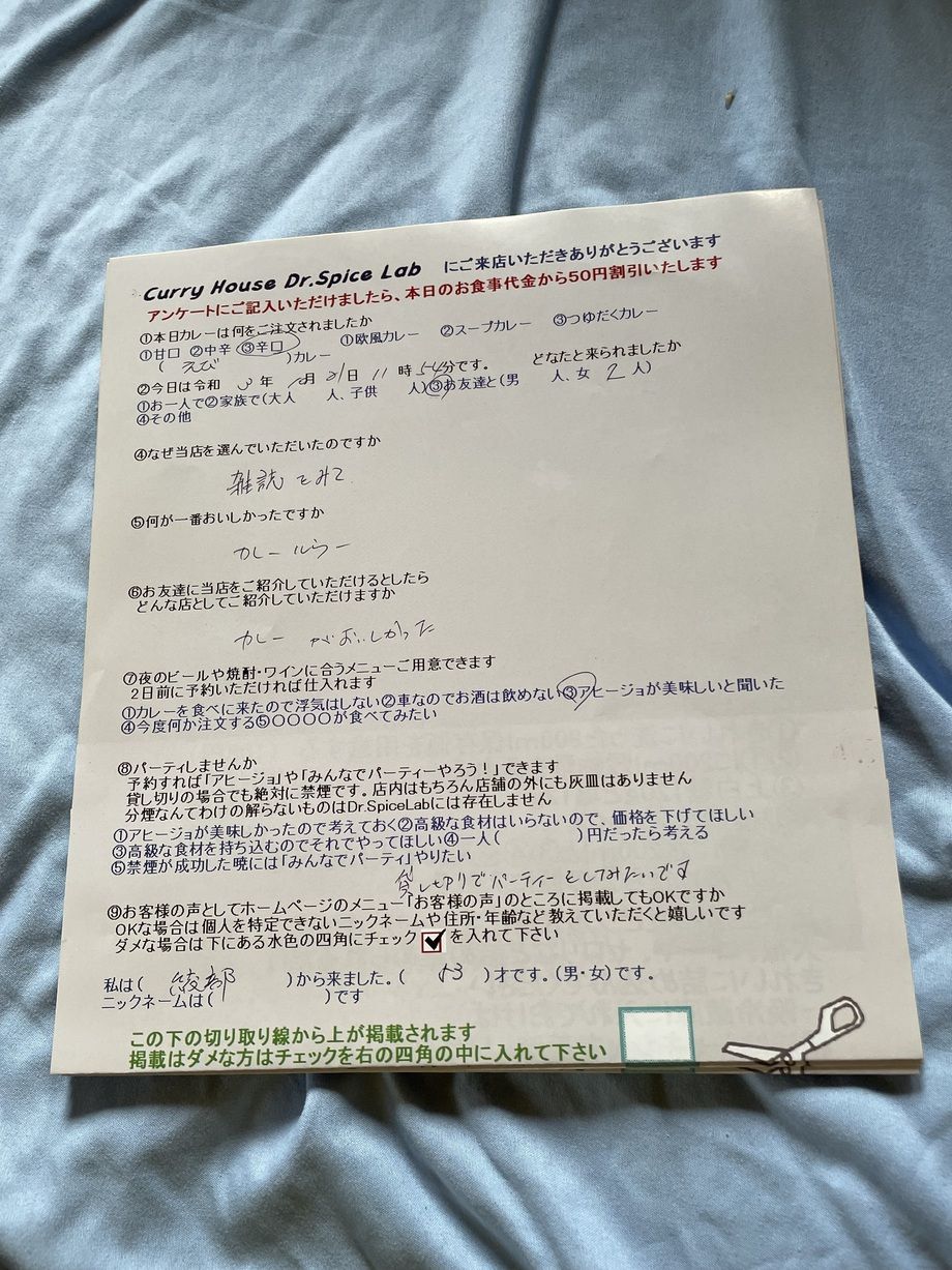 名無しさん、ご来店ありがとうございます