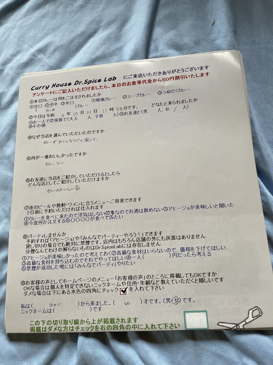 綾部から来られた名無しさん、ご来店ありがとうございます