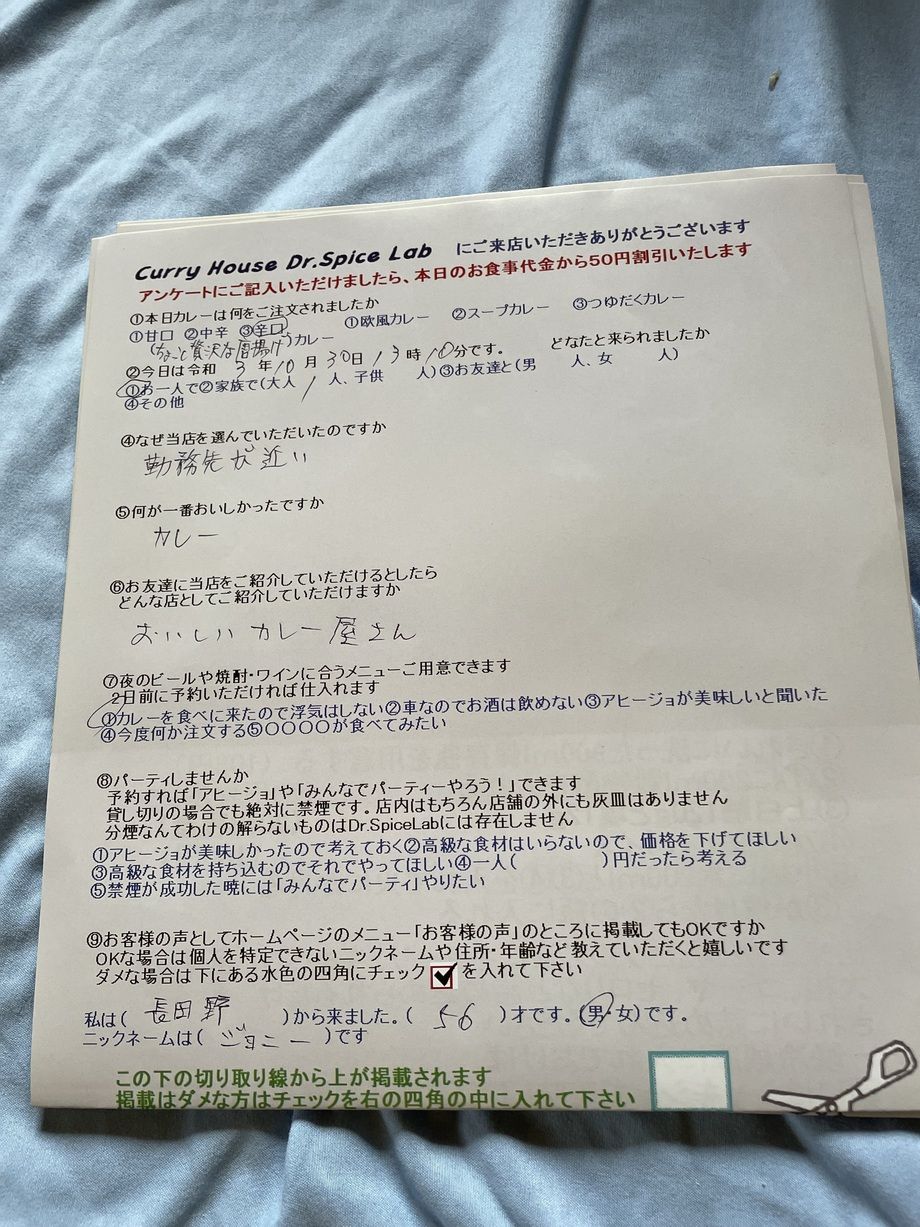 長田野から来ていただいたジョニーさん、初来店ありがとうございます